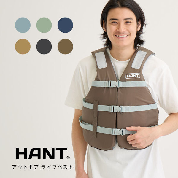 HANT/R （ハント） GRP_HLV-445 アウトドアライフベスト ライフ