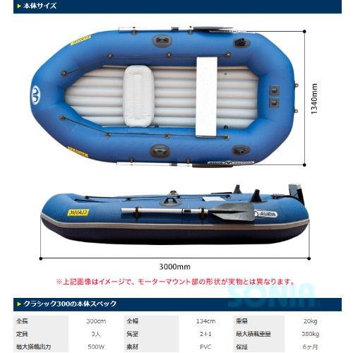 送料無料】AQUA MARINA/R（アクアマリーナ） BT-88890 CLASSIC 