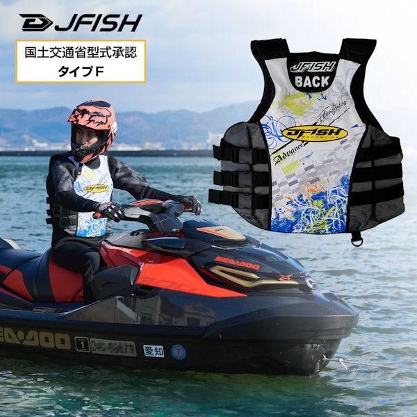 J-FISH/R（ジェイフィッシュ） GRP_JLV-454 ライフベスト ライフ
