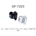 GULL(ガル) 【GP-7203/GP-7204】 ワンタッチホルダー