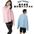 ReefTourerʥ꡼եĥ顼 RA001 RA-001ι®Х RT SPORTS TOWEL ӡ ס