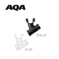 AQA(エーキューエー) KS-3914 サミーVシリコンII用マウス(マウスピース)