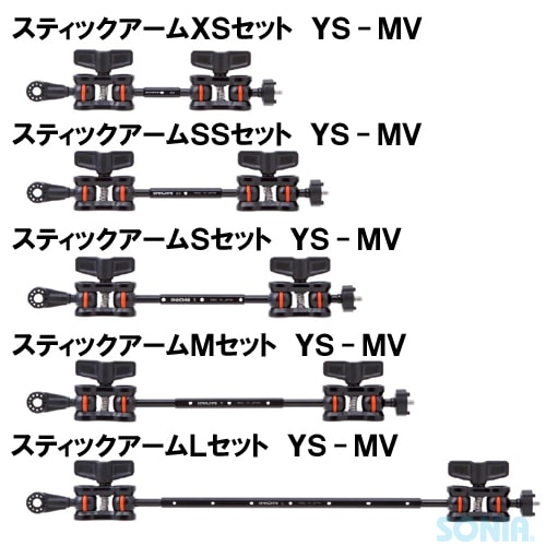 INON スティックアームXSセットYS-MV（INON（イノン）スティック
