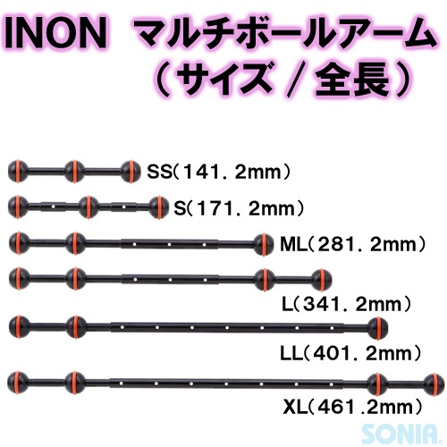 INON アームシステム【オプション】