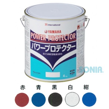 藤壺が付き難い！YAMAHA (ヤマハ)　水和分解型 船底塗料 パワープロテクター ブルーラベル 4kg 白色 藤壺が付き難い！YAMAHA (ヤマハ) 水和分解型 船底塗料 パワー