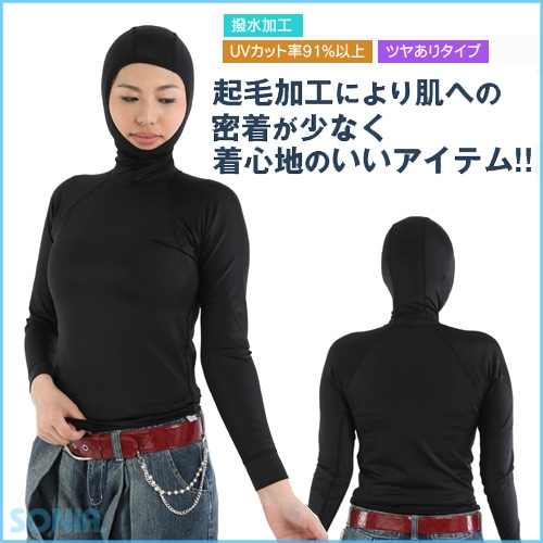 送料無料 Sonia ソニア ターフ裏起毛 フード付きラッシュガード 長袖 男女兼用フリーサイズ ターフオペロンラッシュガード起毛タイプ Sonia ソニア ラッシュガード パーカー コート スーツ フード ソニア ダイビング 送料無料 Sonia ソニア ターフ裏起毛 フード付きラッシュガード 長袖 男女兼用フリーサイズ ターフオペロンラッシュガード起毛タイプ Sonia ソニア ラッシュガード パーカー コート スーツ フード ソニア ダイビング