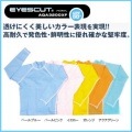 ̵SONIAʥ˥ ڥåȡ UPF50+Ҷʥåѥå奬 Ĺµ EYESCUT KID'S LONG SLEEVE