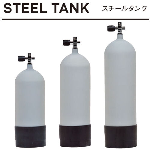 ダイビングスチールタンク12L 12ℓタンクについて?