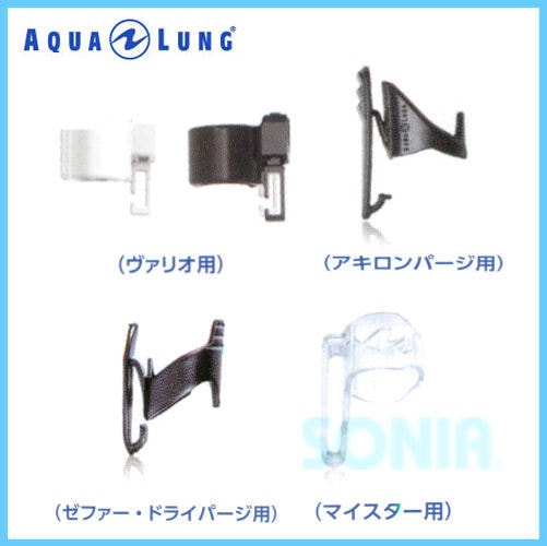 AQUALUNG�ʥ�������󥰡� ���Ρ�����ۥ���� Snorkel Holder