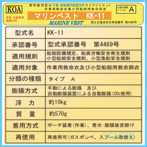 KOA ��ư����ư������ı������̿ƹ�� �ޥ��٥��� KK-11 MARINE VEST