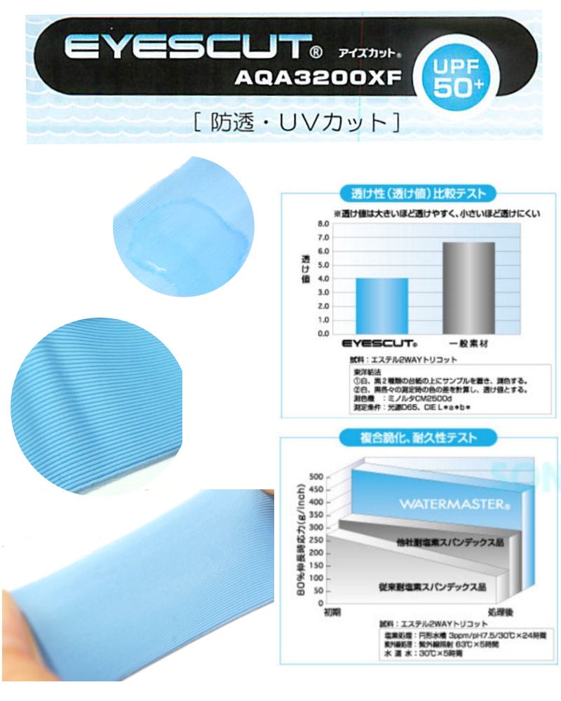 ������̵����SONIA�ʥ��˥��� �ڥ��������åȡ� UPE+50�Ҷ��ʥ��å����ѥ�å���ѥ�� EYESCUT KID'S PANTS