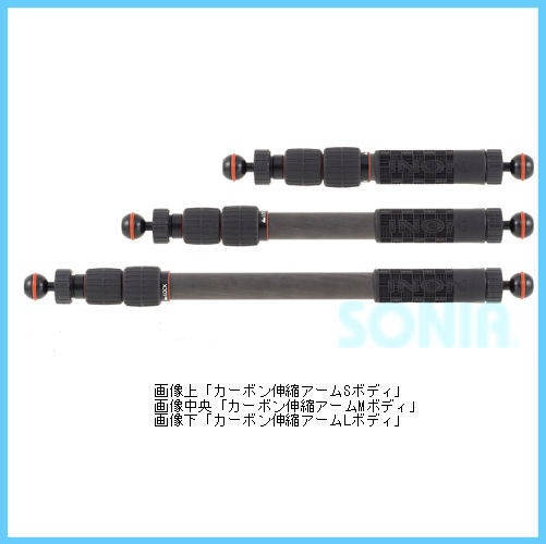 INON カーボン伸縮アームM 中古品 INON（イノン） カーボン伸縮アームMボディ | INON(イノン),ステー