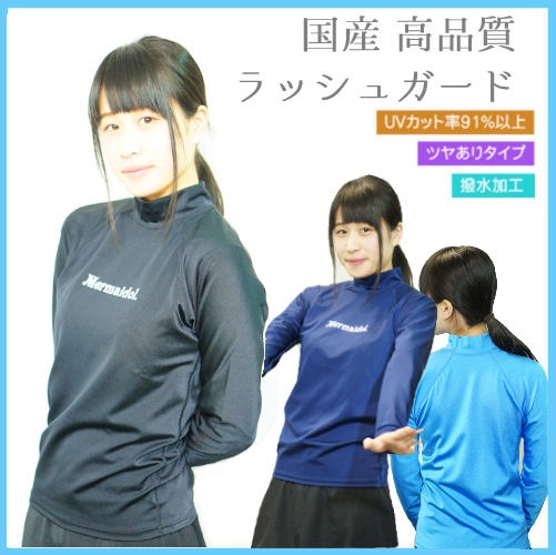 Mermaidolʥޡᥤɥ ڥե å奬2 Ĺµ ͭ˽ѡ Facer rashguard Longsleeves