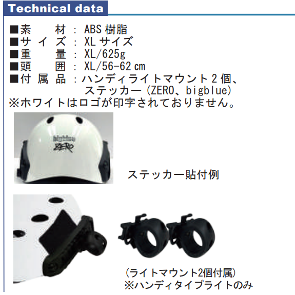 ̵ bigblueʥӥå֥롼 ӥ󥰥إå ۥ磻 DIVING HELMET WHITE