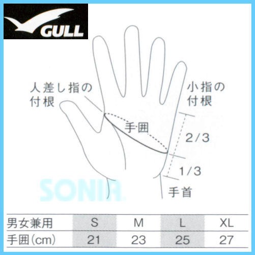 GULL�ʥ���� GA-5539A ������ۥåȥ������� SKIN HOT GLOVES ��� ��ǥ����� �����ե���