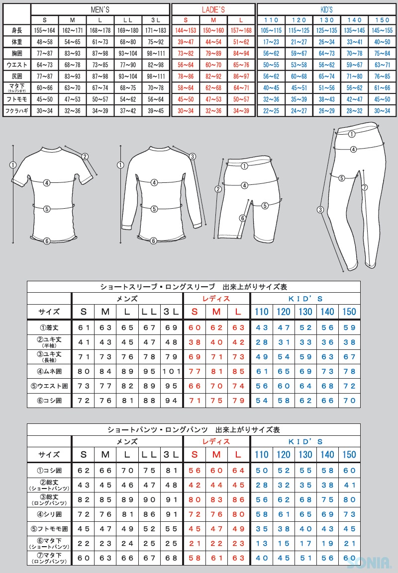 ������̵����SONIA�ʥ��˥��� �������ե����� �Ҥɤ��ѥ���ʡ������� Ⱦµ ���ݡ��ĥ����� ���å�