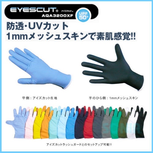 ������̵����SONIA�ʥ��˥��� ���������å� �������� eyescut gloves UV���å� �ޥ�󥹥ݡ���