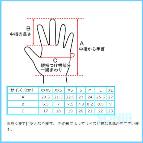 ������̵����SONIA�ʥ��˥��� ���������å� �������� eyescut gloves UV���å� �ޥ�󥹥ݡ���