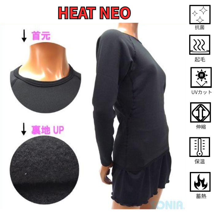 SONIA�ʥ��˥��� �ڥۥåȥ��ץ���� �ҡ��ȥͥ� �岼���å� Ĺµ+���󥰥ѥ�� HOTCAPSULE HEAT NEO �ɴ�����ʡ�