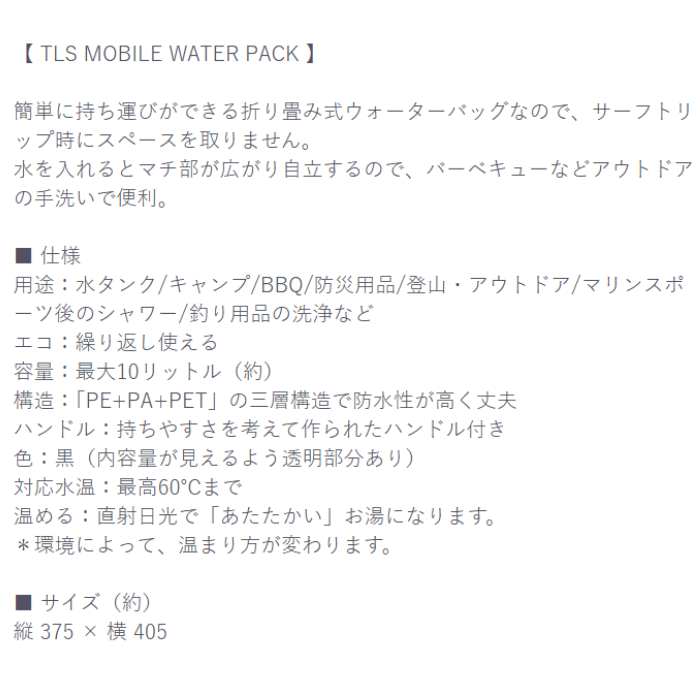 TLS�ʥġ��륹�� 8129 MOBILE WATER PACK ��Х���ݡ����֥륦���������Хå� 10L
