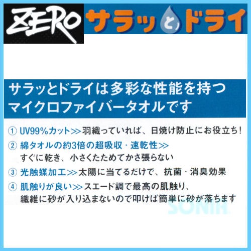 ZERO�ʥ����� ����äȥɥ饤̵�ϡʸ����ޥޥ������ե����С�������˥Х������� BEACH TOWEL �ӡ��������� �����ߥ�