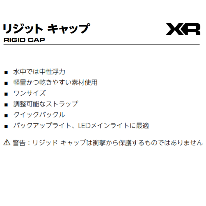 ����̵�� Mares�ʥޥ쥹�� 415787 �ꥸ�åȥ���å� RIGID CAP XR �إ��å� �饤�� �����ӥ�