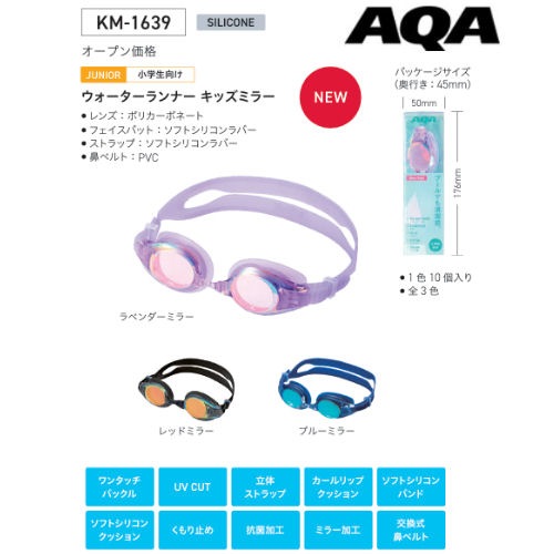 AQA�ʥ������塼������ KM-1639 �������������ʡ����å��ߥ顼 �������� �����ߥ� ��� �ˤλ� ���λ�