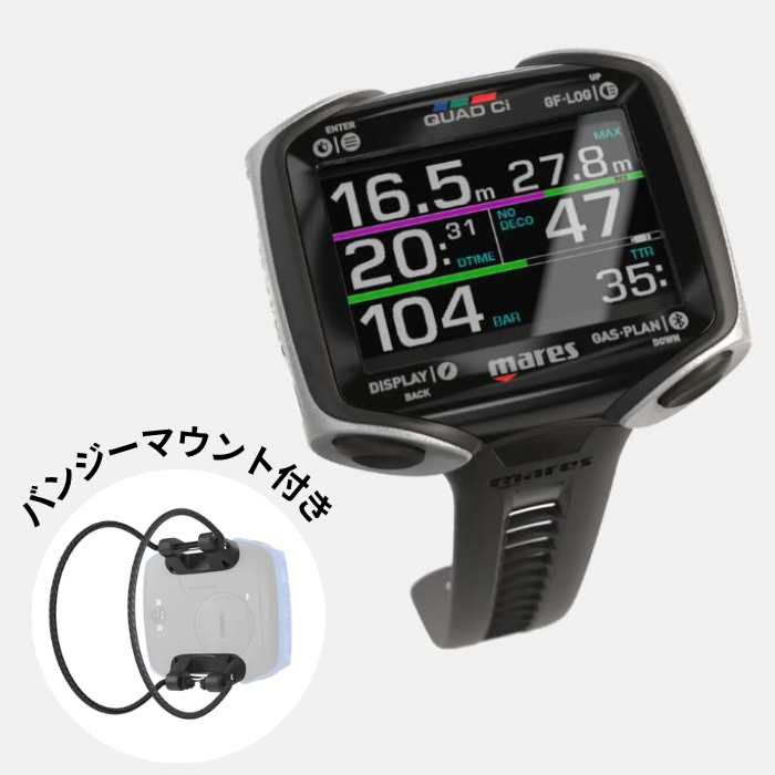 送料無料 Mares（マレス） QUAD Ci クアッドCi ダイブコンピュータ