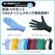 ������̵����SONIA�ʥ��˥��� ���������å� �������� eyescut gloves UV���å� �ޥ�󥹥ݡ���