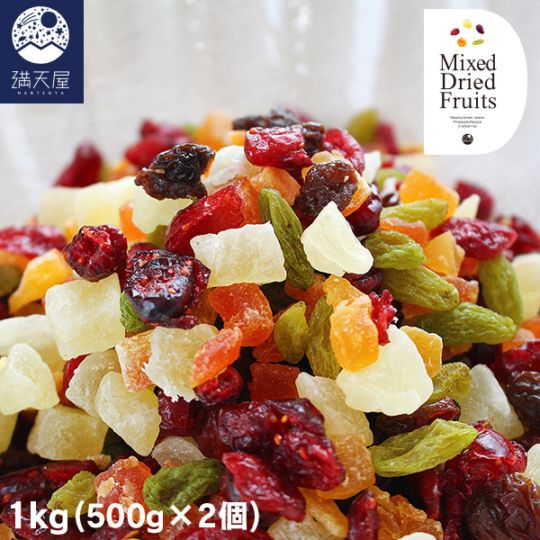 �ɥ饤�ե롼�ĥߥå��� 1kg��500g��2�ġ�