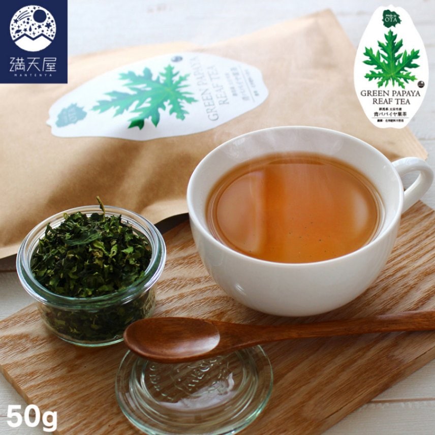 国産 青パパイヤ葉茶 50g ～ グリーンパパイヤリーフティー ～ 送料
