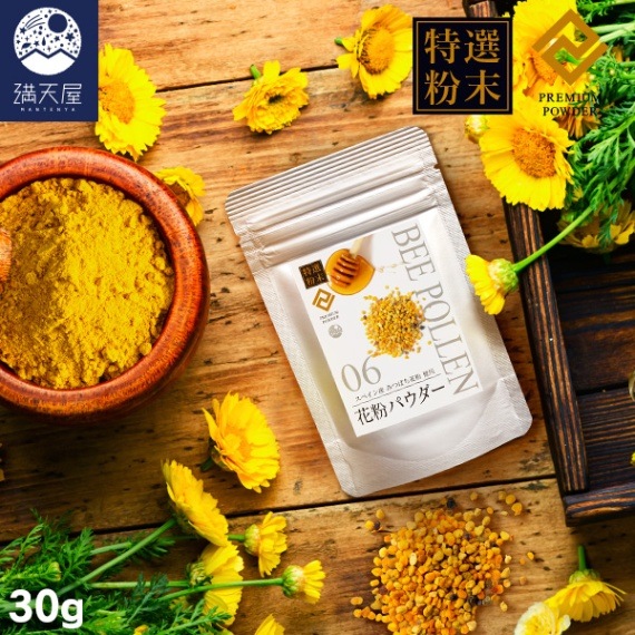 特選粉末】花粉パウダー 30g ～スペイン産 みつばち花粉 使用～ 送料