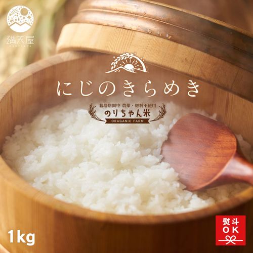 ��­�����ۤΤ������� ���� (�ˤ��Τ���᤭) 1kg ����7ǯ�� ����ݴ����� �����������Ի��ѡ� �Τ��б�