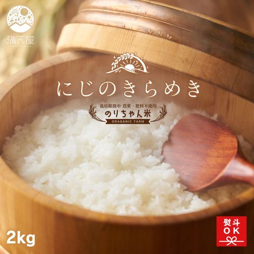 ��­�����ۤΤ������� ���� (�ˤ��Τ���᤭) 2kg ����7ǯ�� ����ݴ����� �����������Ի��ѡ� �Τ��б�