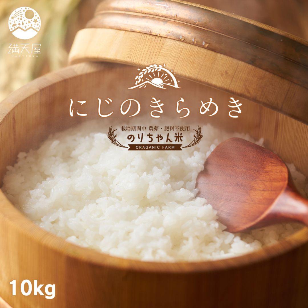 ��­�����ۤΤ������� ���� (�ˤ��Τ���᤭) 10kg ����7ǯ�� ����ݴ����� �����������Ի��ѡ�