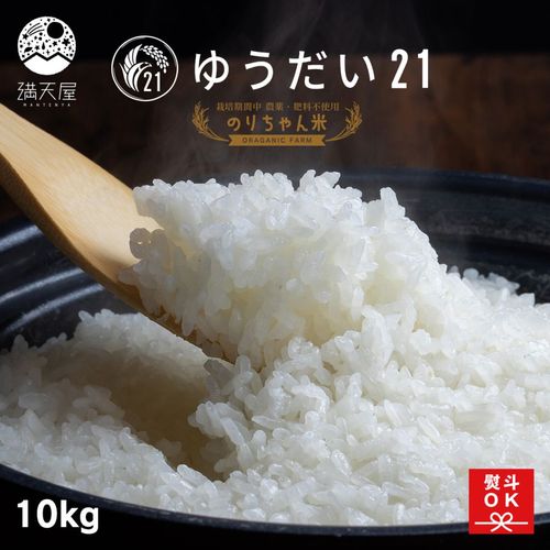 �Τ������� ���ơʤ椦����21�� 10kg����7ǯ�� ����ݴ����� �����������Ի��ѡ� �Τ��б�