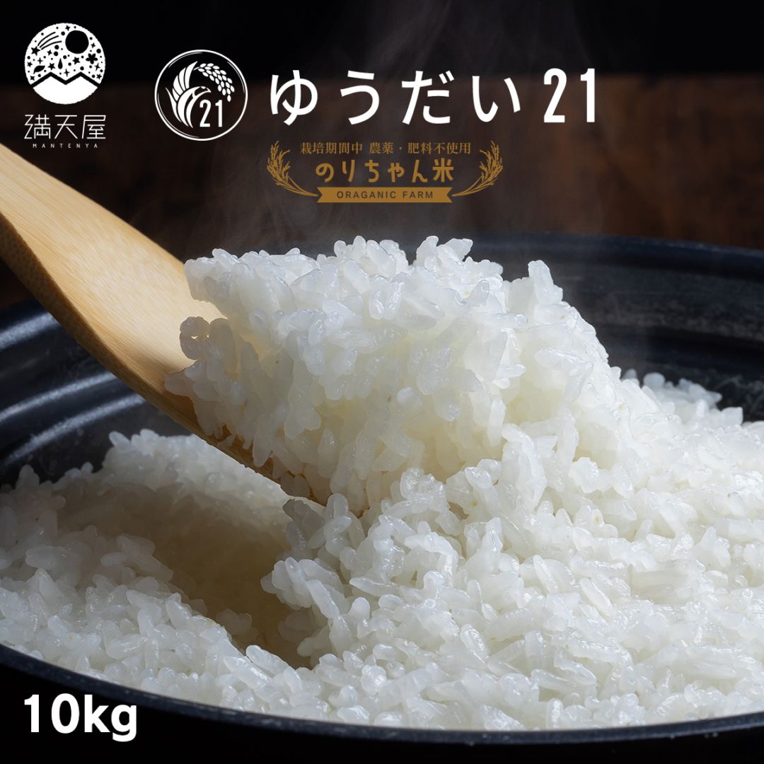 �Τ������� ���ơʤ椦����21�� 10kg����7ǯ�� ����ݴ����� �����������Ի��ѡ�