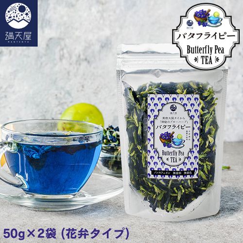�ڻ�β����� 2021 Spring No.101�ǺܡۥХ��ե饤�ԡ� �ϡ��֥ƥ��� (���ۥ�����)  50g��2��