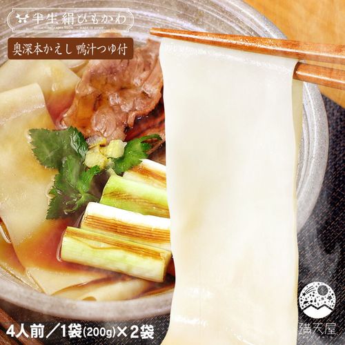 �Ҥ⤫�臘�ɤ� ���������Ĥ��� 200g��2�� + �����ܤ����� �����Ĥ��� ��Ⱦ�����Ҥ⤫���