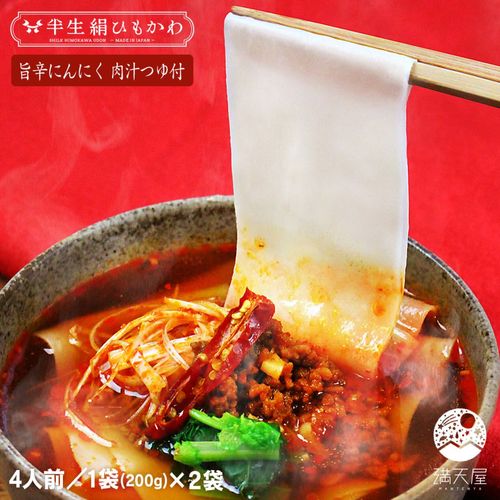 �Ҥ⤫�臘�ɤ� ���������Ĥ��� 200g��2�� + �ݿɤˤ�ˤ� �����Ĥ��� ��Ⱦ�����Ҥ⤫���