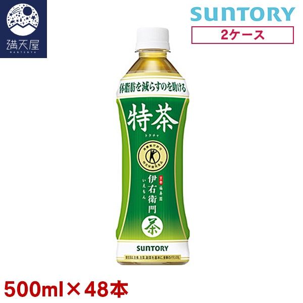 新品未開封】 トクホ サントリー 伊右衛門 特茶 500ml 72本 3ケース