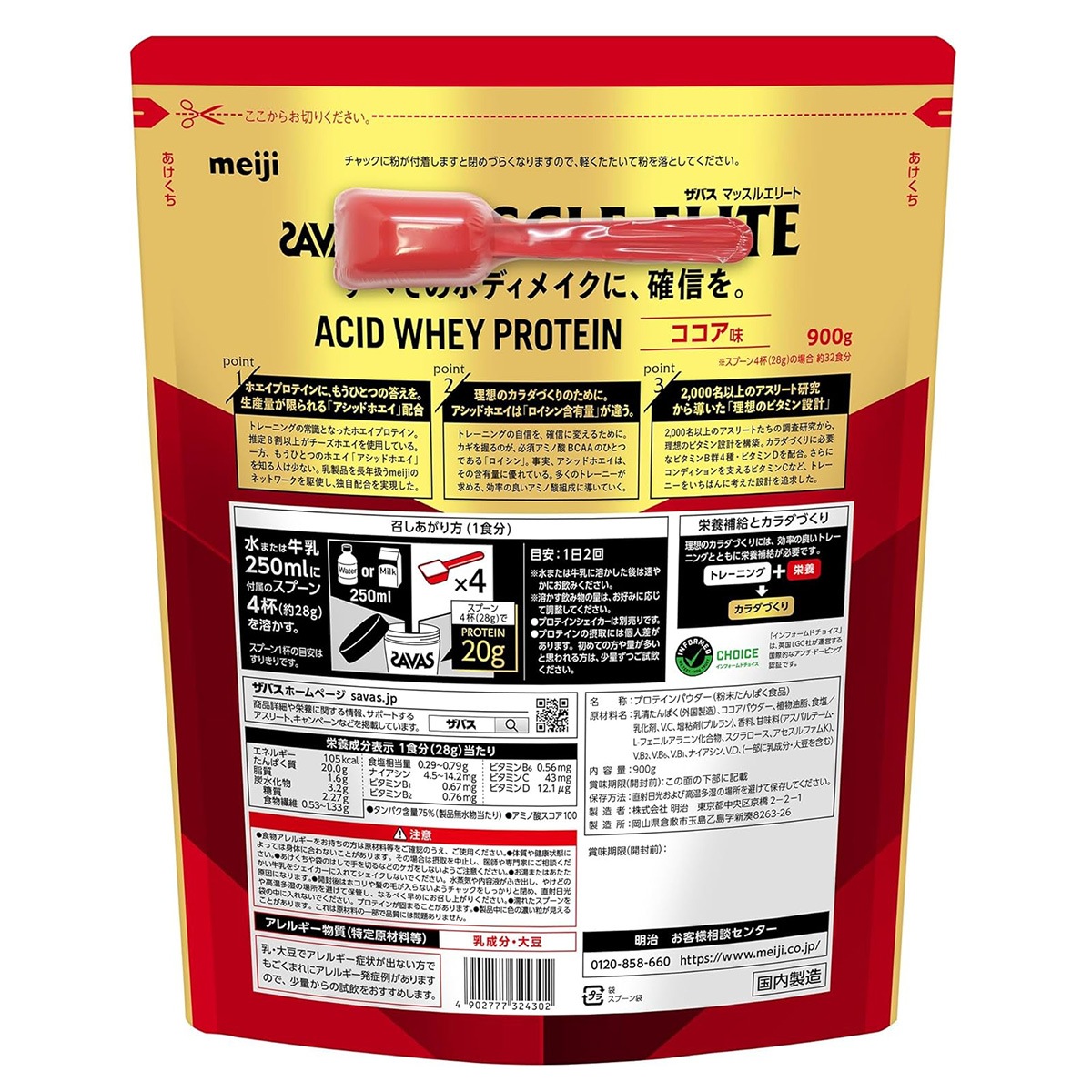 ���Х� �ޥå��륨�꡼�� ������̣ 900g ���� SAVAS