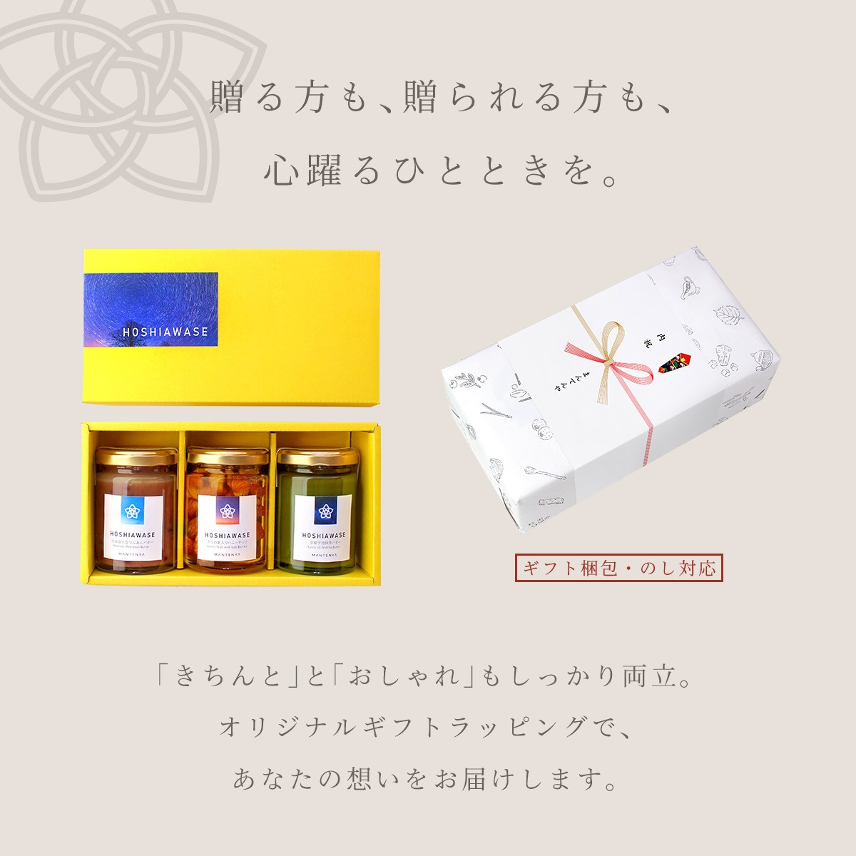 HOSHIAWASE �ۤ����碌 ���եȥ��åȡ� �̳�ƻ��Ʀ�Ĥ֤���Х����������μ�����ϥˡ��ʥåġ����Ա�������Х����θ������ץ�åɵͤ��碌 �ˡ㥮�ե������������б���