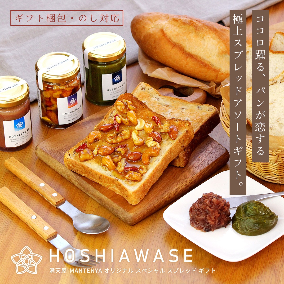 HOSHIAWASE �ۤ����碌 ���եȥ��åȡ� �̳�ƻ��Ʀ�Ĥ֤���Х����������μ�����ϥˡ��ʥåġ����Ա�������Х����θ������ץ�åɵͤ��碌 �ˡ㥮�ե������������б���