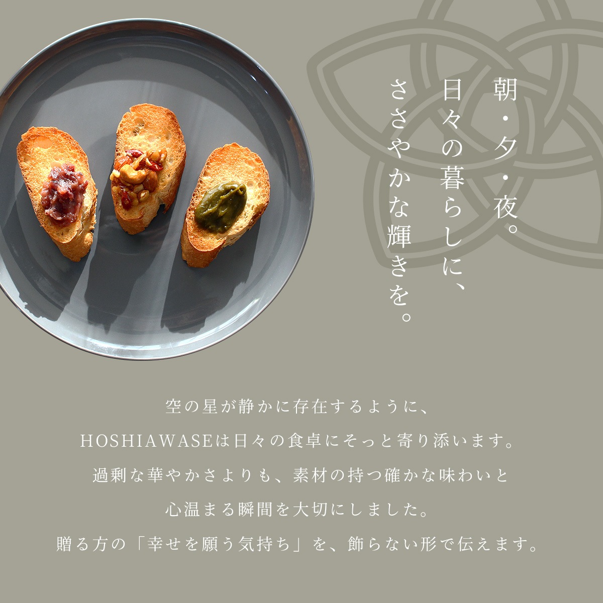 HOSHIAWASE �ۤ����碌 ���եȥ��åȡ� �̳�ƻ��Ʀ�Ĥ֤���Х����������μ�����ϥˡ��ʥåġ����Ա�������Х����θ������ץ�åɵͤ��碌 �ˡ㥮�ե������������б���