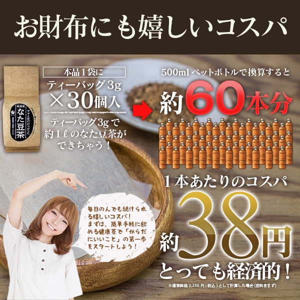 純国産 なた豆茶 ティーバッグタイプ 30包 お茶 スムージー なた豆茶 満天屋 Mantenya 公式オンラインストア 純国産 なた豆茶 ティーバッグタイプ 30包 お茶 スムージー なた豆茶 満天屋 Mantenya 公式オンラインストア
