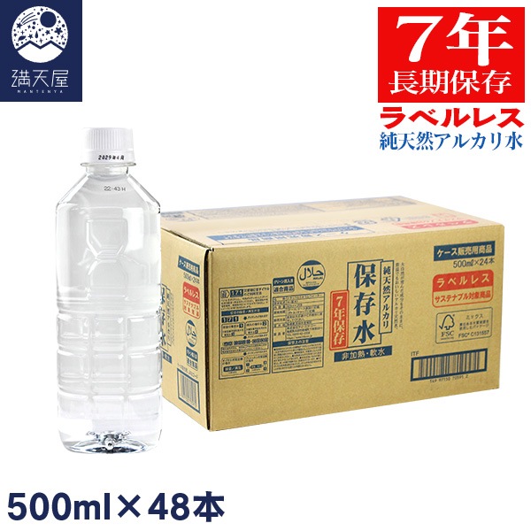 ��Ĺ����¸7ǯ���ŷ�����륫�� ��¸�� 7ǯ��¸�ʥ�٥�쥹�� 500ml 24������ ��2������
