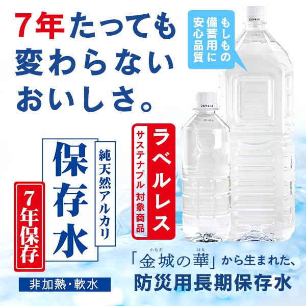 ��Ĺ����¸7ǯ���ŷ�����륫�� ��¸�� 7ǯ��¸�ʥ�٥�쥹�� 500ml 24������ ��2������