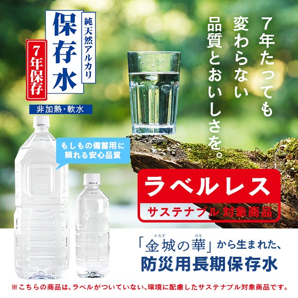 ��Ĺ����¸7ǯ���ŷ�����륫�� ��¸�� 7ǯ��¸�ʥ�٥�쥹�� 500ml 24������ ��2������