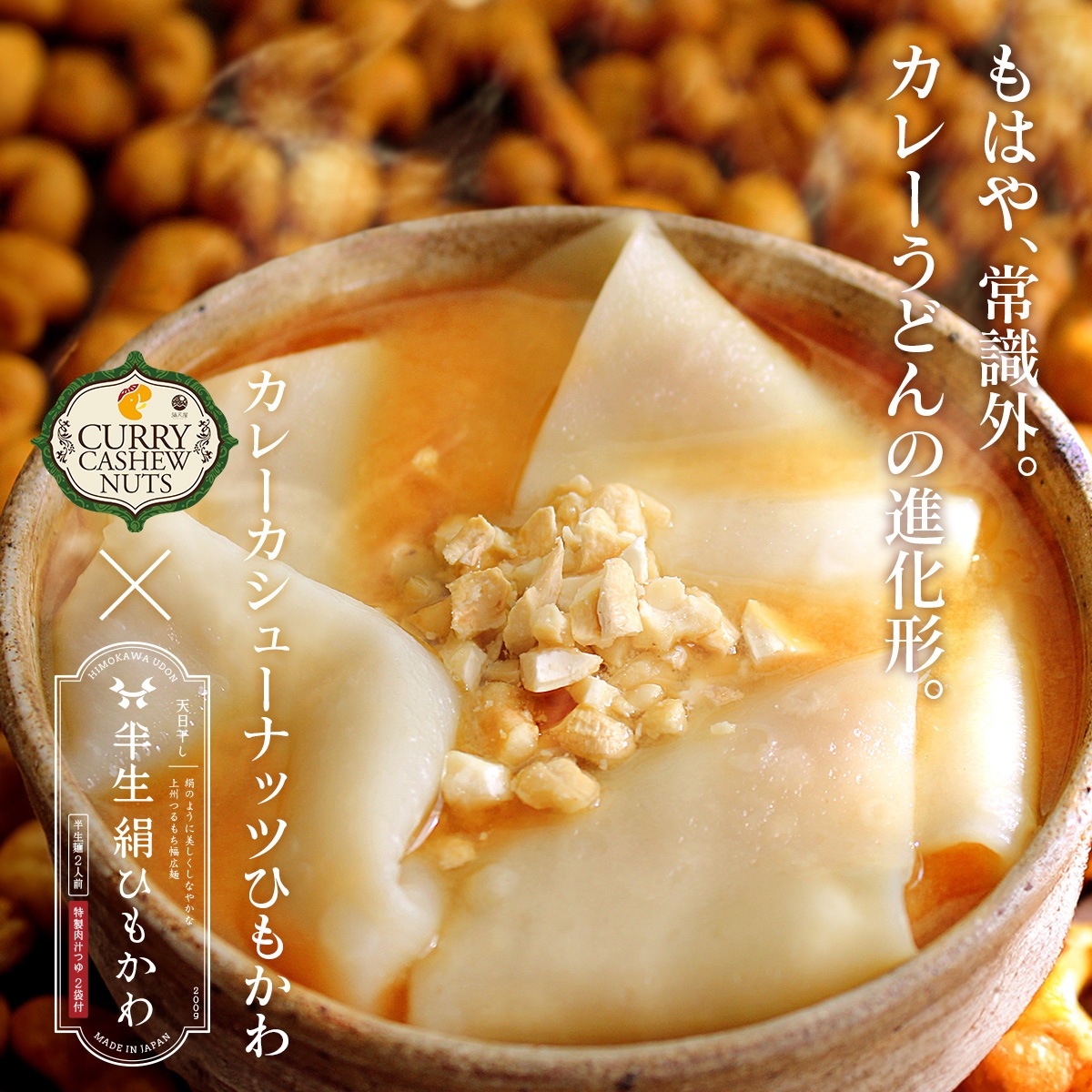 �Ҥ⤫�臘�ɤ� ���졼�����塼�ʥåĤΤĤ��� 200g ��Ⱦ�����Ҥ⤫��� ����W�Ĥ��ա��̾�Τ���������������Ĥ���դ��Ƥ��ޤ���